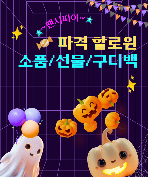 할로윈도매