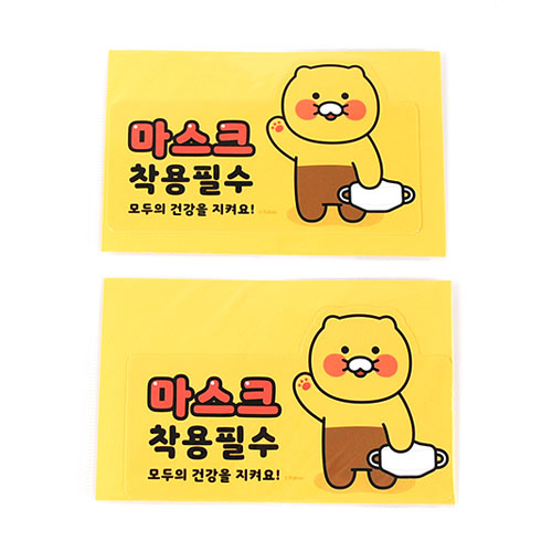 210E] 1000 춘식이 주의 스티커 마스크 필수1000춘식이주의스티커마스크필수,8809645618777,신*우,카카오캐릭터스티커,노트북,다꾸,마스크,방수스티커팬시피아